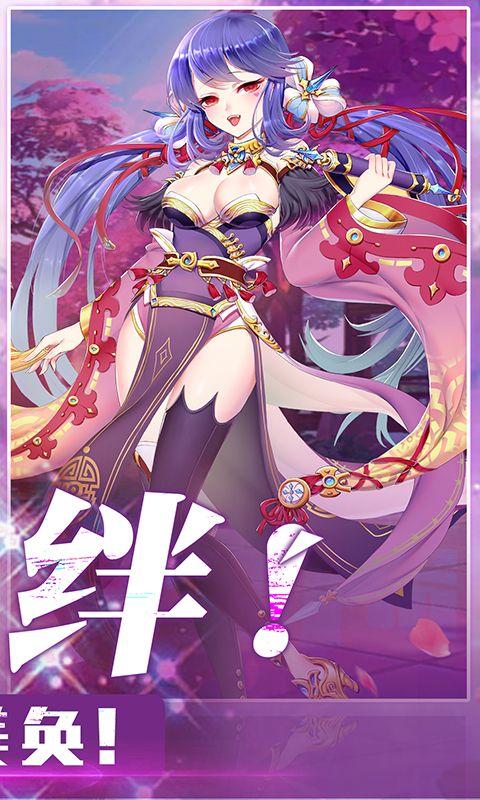 萌娘学院元气版图3