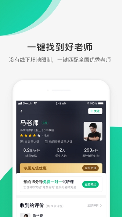 好好听课app官方版图3