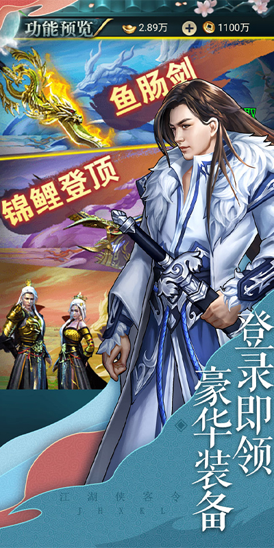 明教群侠传满v版图2