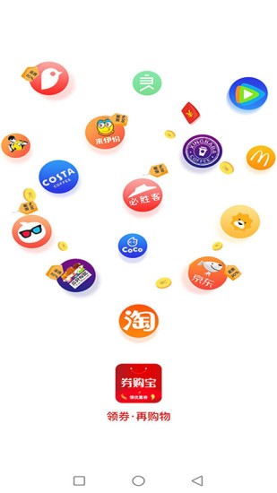 券购宝app官方版图3