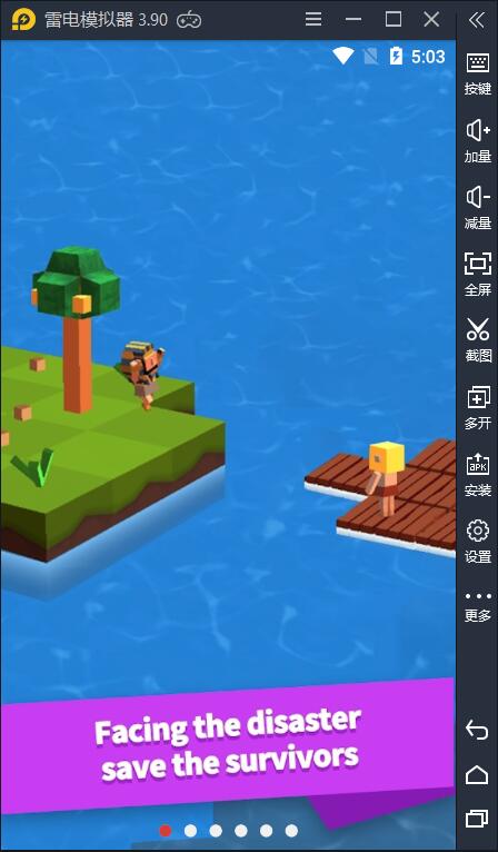 海上方舟版图1