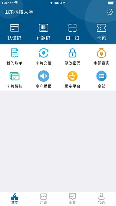 山科e卡通图3