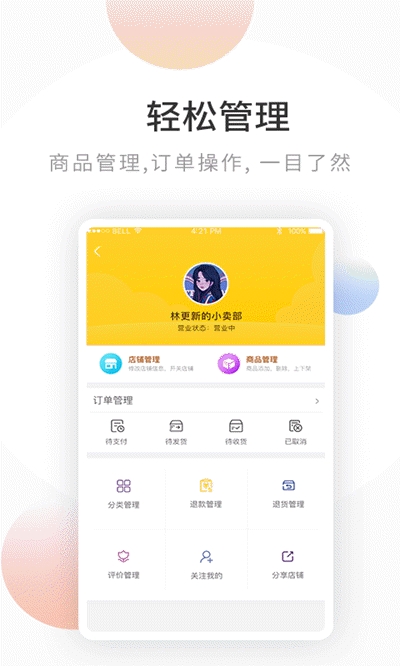 美帮餐服app手机版图3