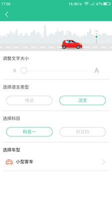 维语学车证图3