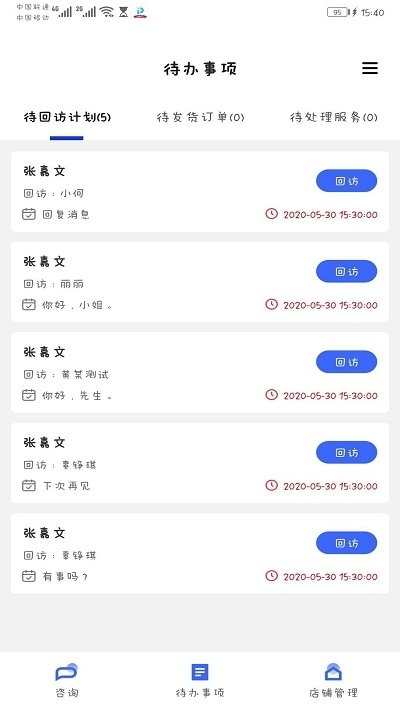 快马健康app手机版图1