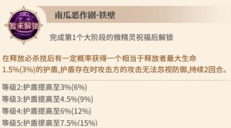 从零开始的异世界生活手游碧翠丝馋嘴的小恶魔使用攻略图片5