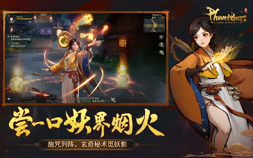 绘唐梦卷手游官网版图3