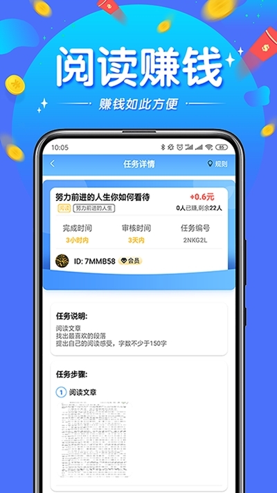暖阳兼职app图片1