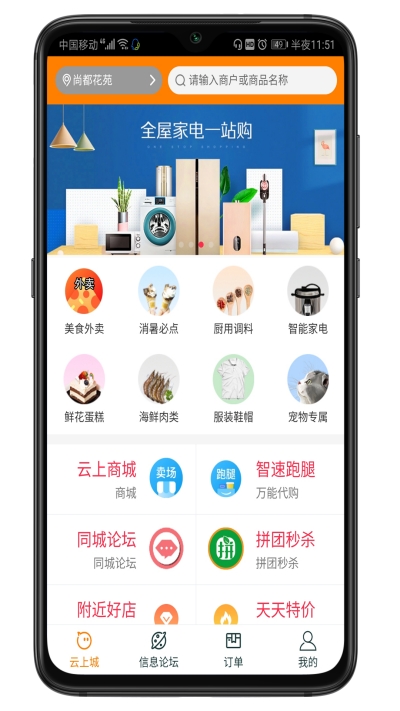 智速购图1