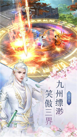 龙武仗剑龙魂手游官方版图1