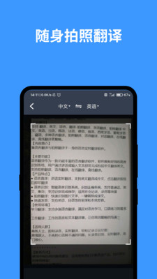 完美英文翻译图2