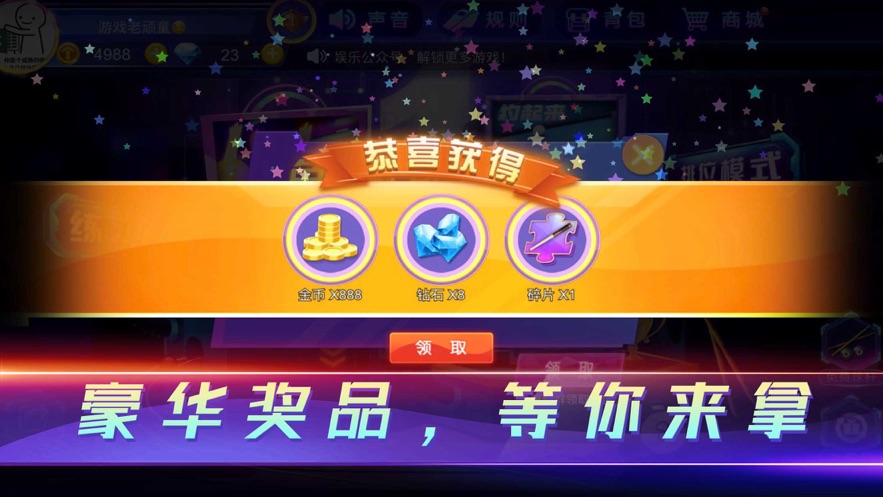 魔咕台球游戏图3