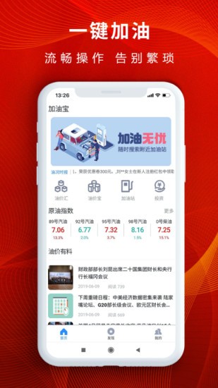 恒通国际app官方最新版图2