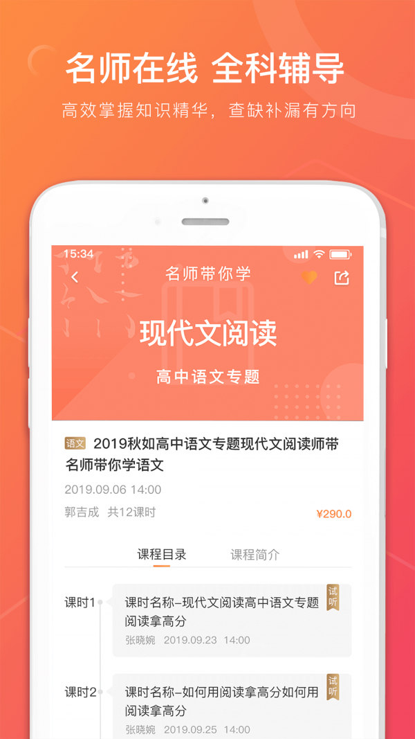 龙港三中图2