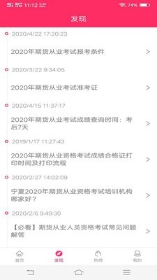 指南针题库图2