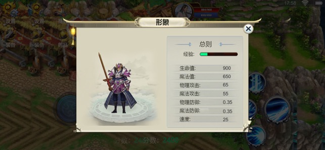 蜀山天下手游官网版图3