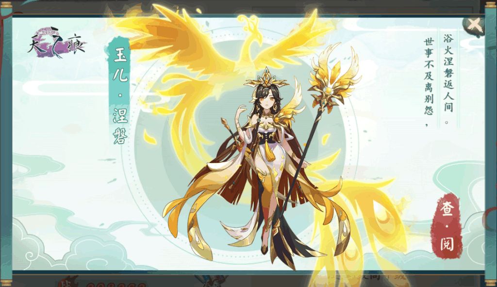 轩辕剑百妖谱手游官网最新版图1
