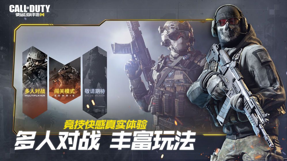 代号红门手游官网版图3