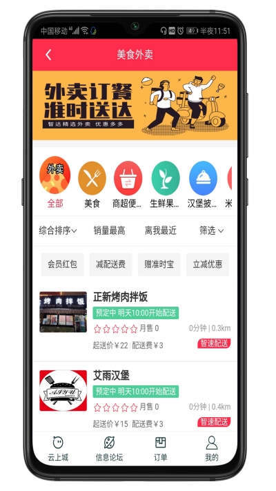 智速购app手机版图2