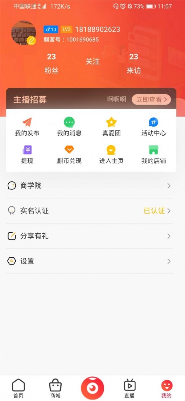 麒鲜生app官方手机版图3