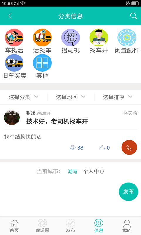 罐罐宝app图片1