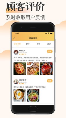 来点商家端app最新手机版图1