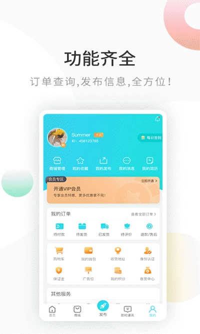 美帮餐服app手机版图1