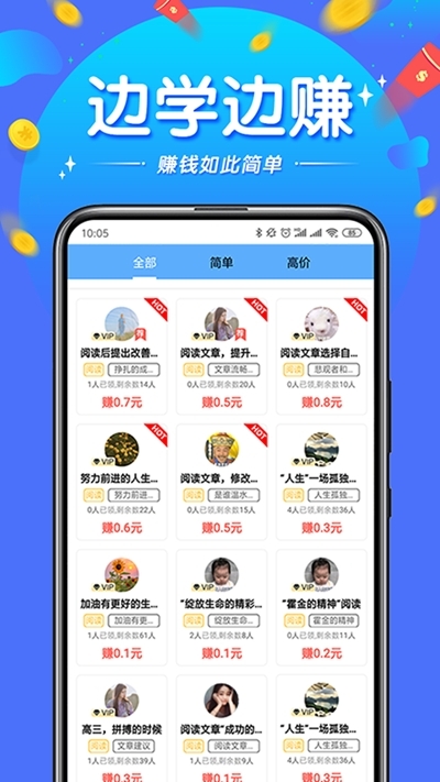 暖阳兼职图2