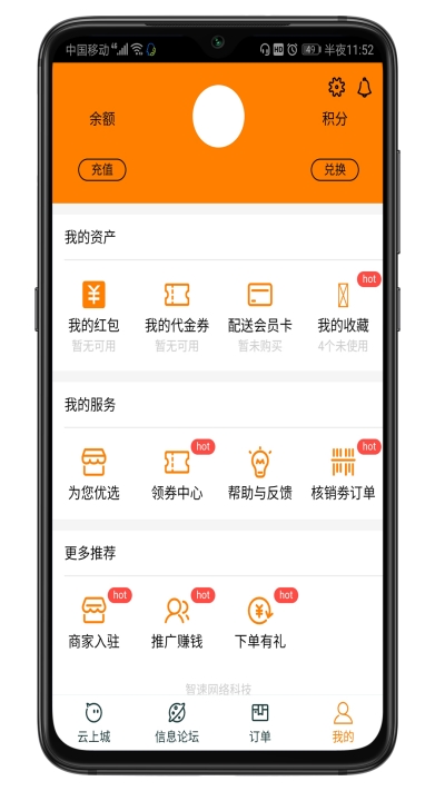 智速购app手机版图3