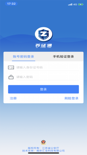 苏证通app官方最新版图1