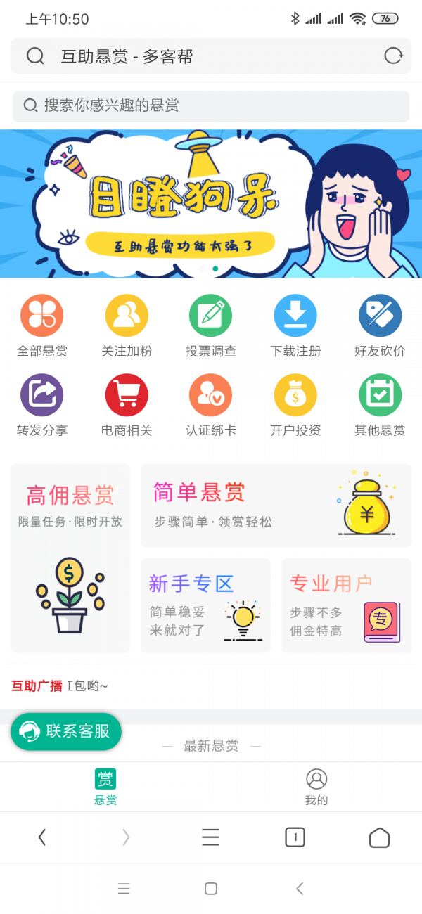 多客帮app图片1