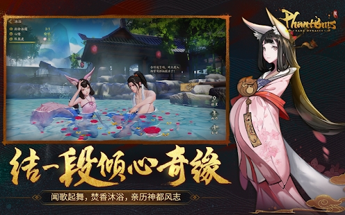 绘唐梦卷手游官网版图1