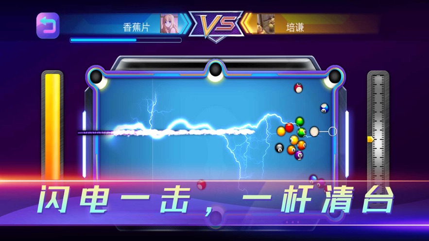 魔咕台球游戏图1
