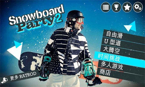 滑雪板派对世界巡演版图1