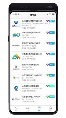 化学加官方app手机版图3