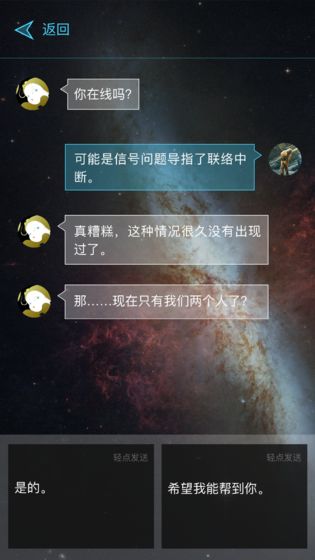 行星地质学家游戏图3