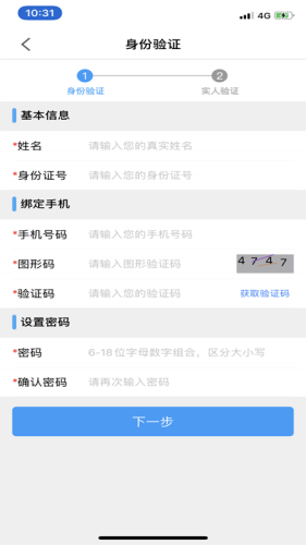 苏证通app官方最新版图2