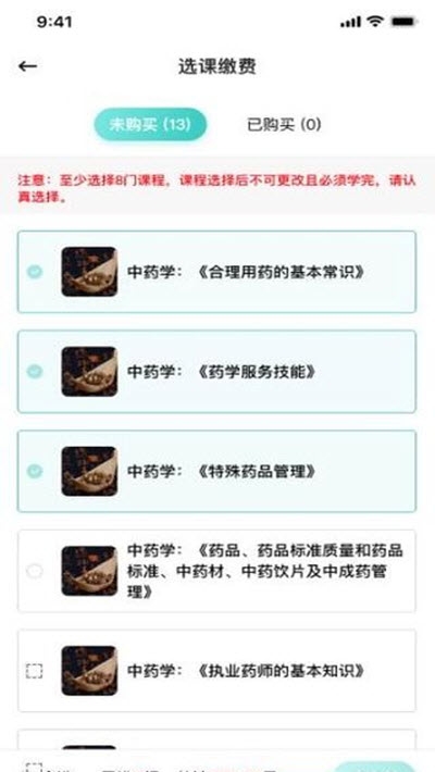 榕树林教育app官方手机版图2