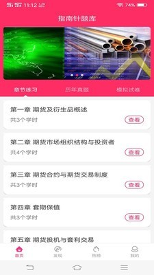 指南针题库图3