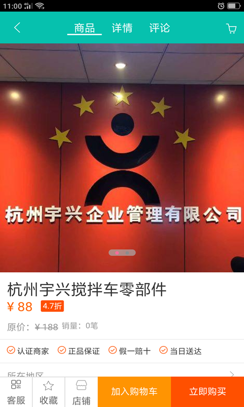 罐罐宝图2