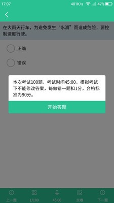 维语学车证图1