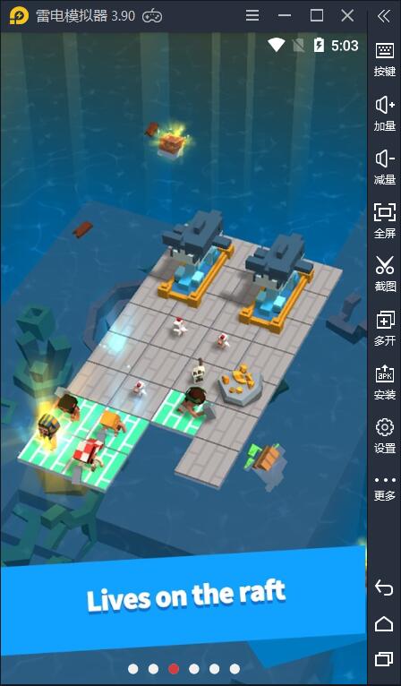 海上方舟版图3
