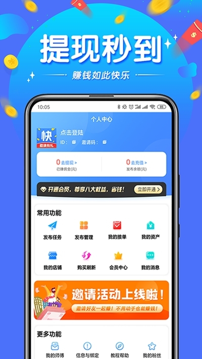 暖阳兼职图3