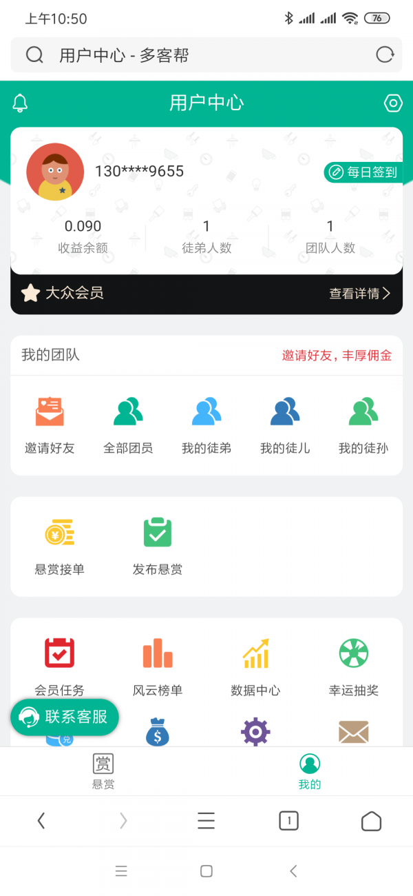 多客帮app官方最新版图1