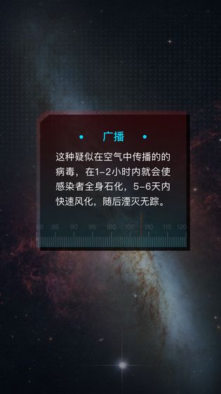 行星地质学家游戏图2