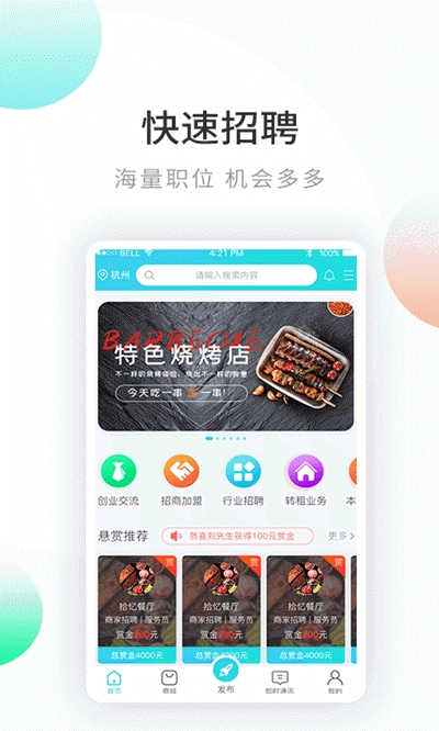 美帮餐服app手机版图2