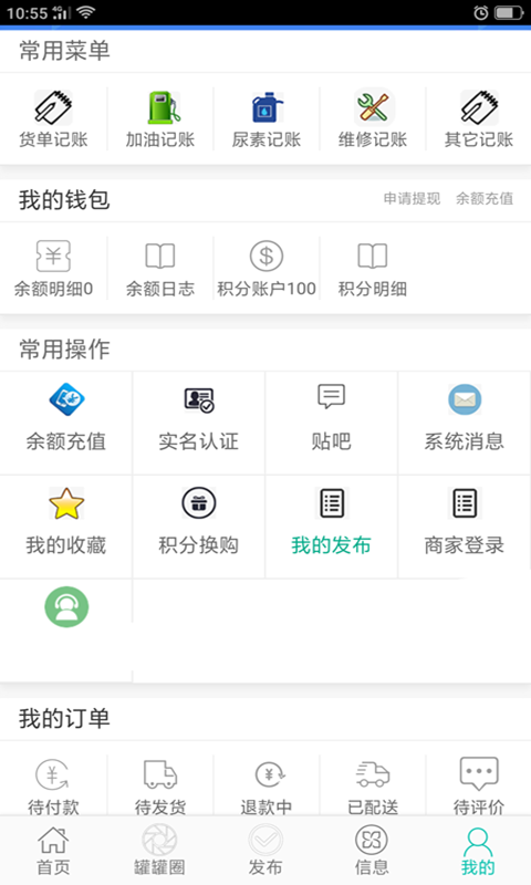 罐罐宝图3