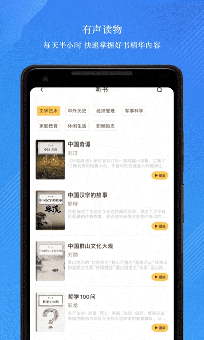 龙源网app官方版图1