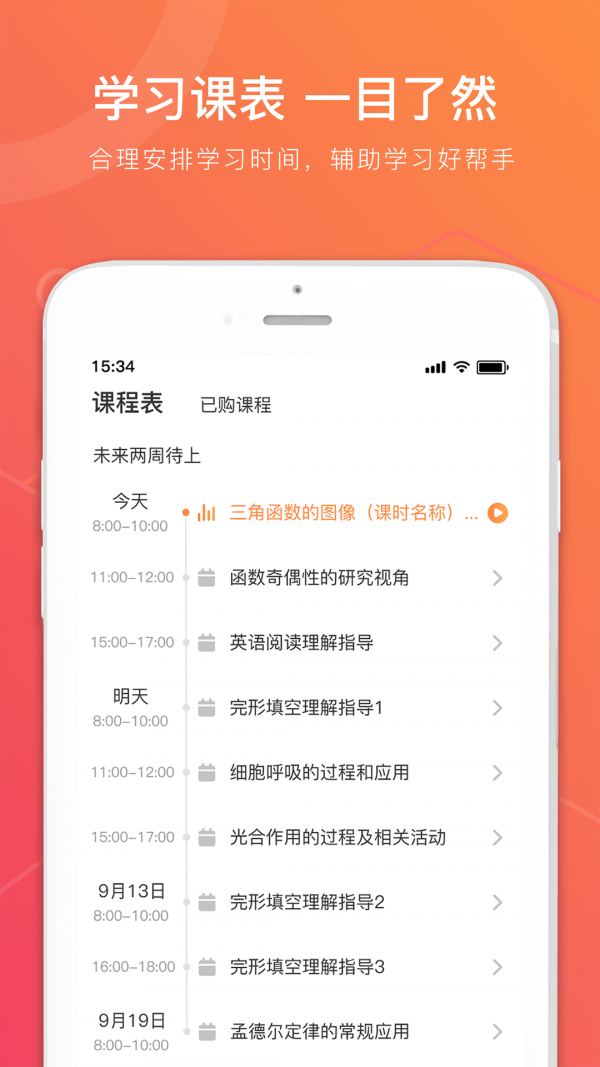 龙港三中app图片1