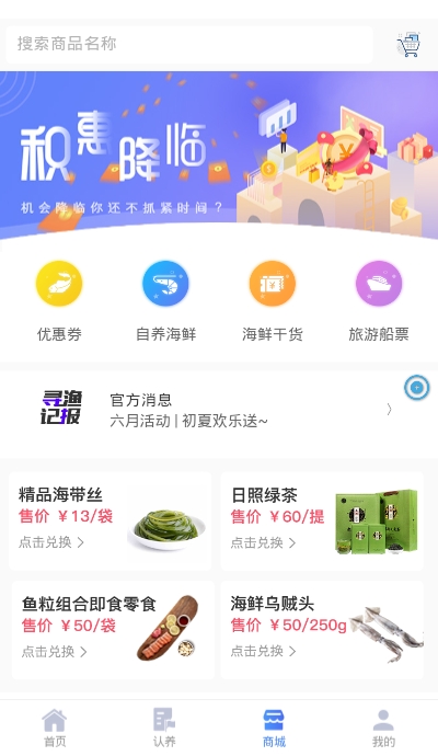 寻渔记图1